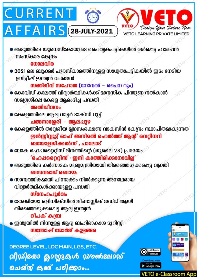 CURRENTAFFAIRS FOR KERALA PSC PRELIMINARY EXAMS